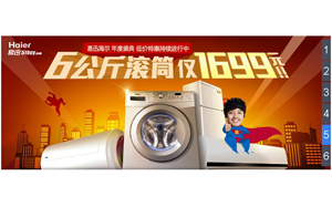 易迅多格jquery焦点图