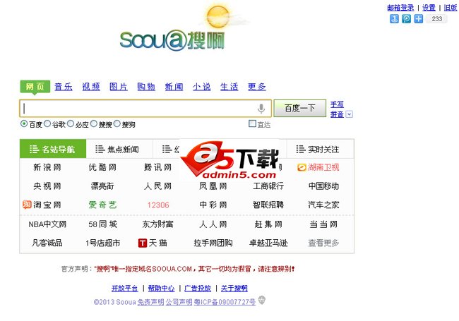 搜啊搜索SOOUA