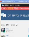 旺财QQ群成员提取器
