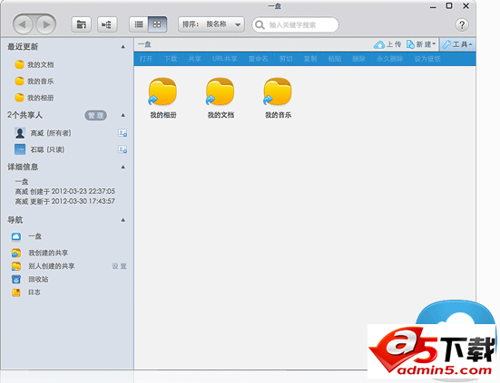Gleasy格子云办公平台