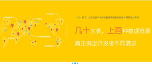 聚合数据网站jquery焦点图