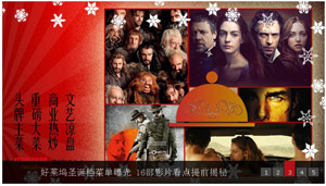 M1905中国银幕jquery焦点图