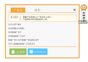 jquery弹出层可拖拽在线客服