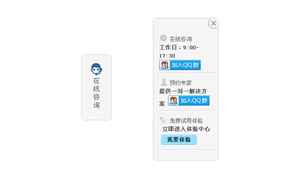 jquery带置顶右侧在线客服