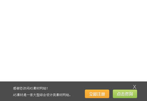 jquery底部定时滑出提示层