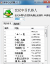 新宇QQ机器人