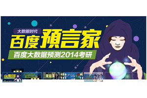 百度校园jQuery焦点图