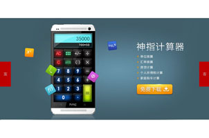 弹性伸缩按钮jquery焦点图