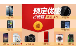 jQuery天猫商城banner焦点图