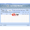 零视界QQ空间音乐助理