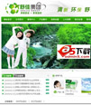绿色企业网站源码
