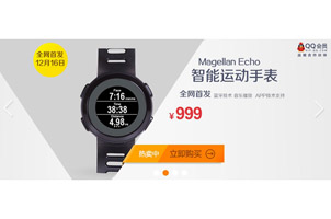 易迅新品首发jQuery焦点图