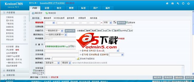 商务建站平台系统