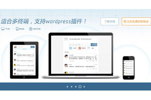 搜狐畅言网站宣传介绍幻灯片切换