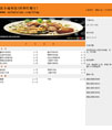 沈小福外卖订餐菜单表