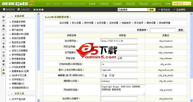 DEDECMS蓝色企业源码