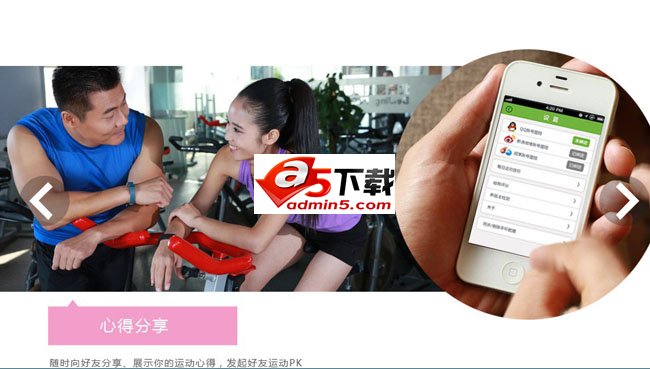 带标签左右切换图片