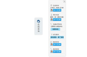 右侧浮动qq客服代码