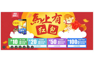 网店首页焦点图