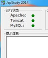 JspStudy(JSP环境集成包)