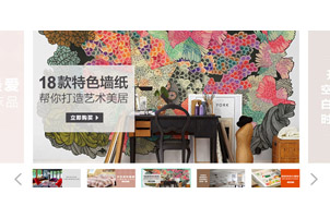 住趣家居网满屏jQuery焦点图