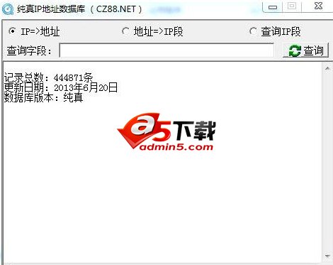 QQ IP数据库