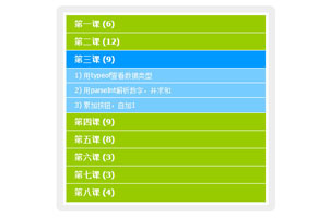 JS带动画手风琴下拉菜单