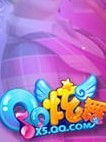 QQ炫舞