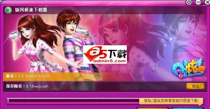 qq炫舞