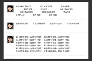 jQuery仿新浪微博高度自适应滚动代码