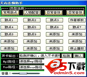 天尚助手工具箱