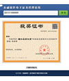 龙威电子证书管理系统