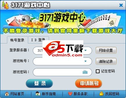 金鲨银鲨独立客户端