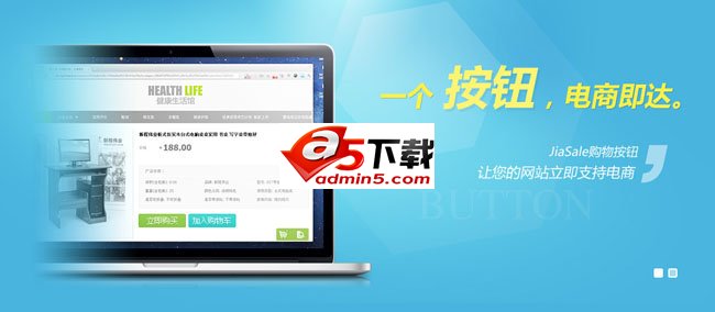 JiaSale官网jquery焦点图