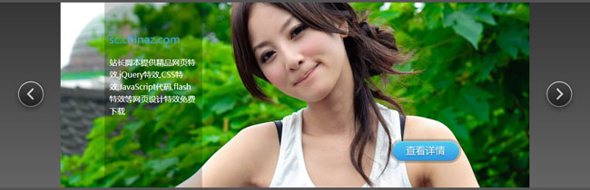 电影网站常用jquery焦点图