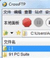 CrossFTP(FTP客户端)