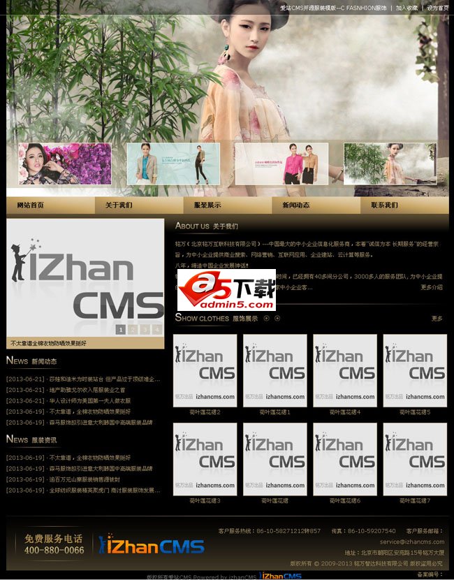 黑金风格服饰站模板