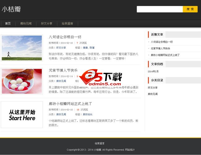 陌轩WordPress M6主题