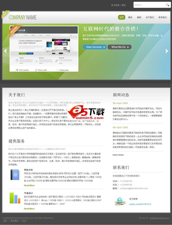 web2.0企业灰色全站源码