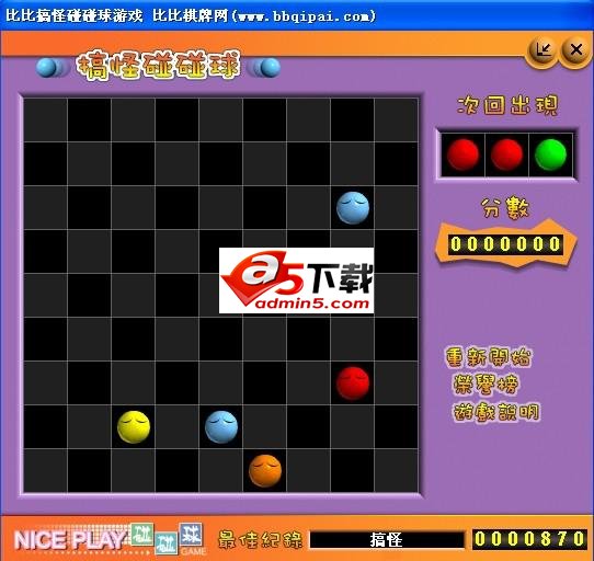 比比搞怪碰碰球