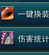 QQ西游大脚插件