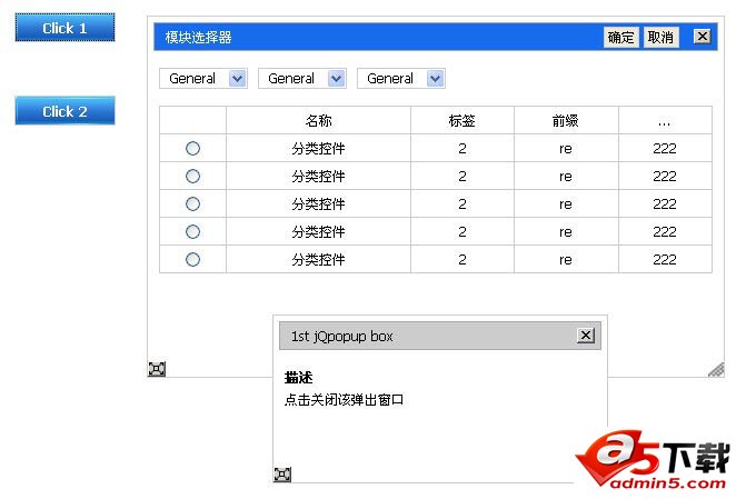 jquery点击弹出可放大居中关闭对话框