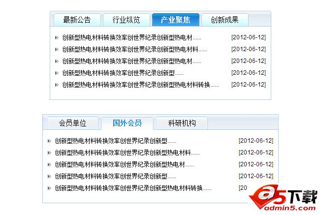 支持多个静态选项卡切换代码