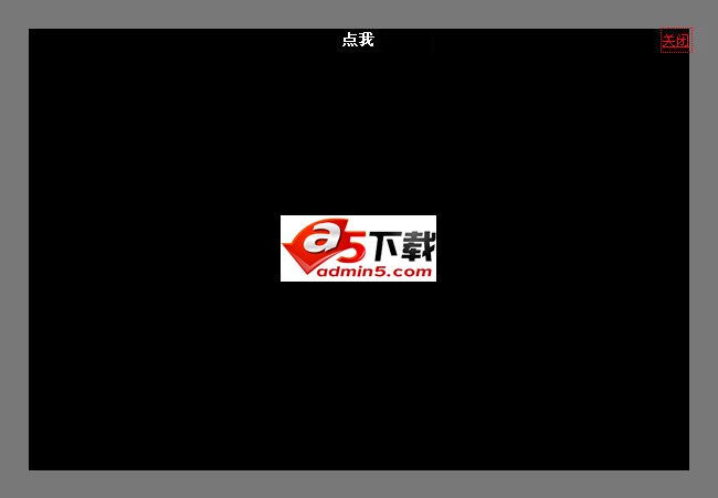 jquery鼠标点击放大展开弹出框