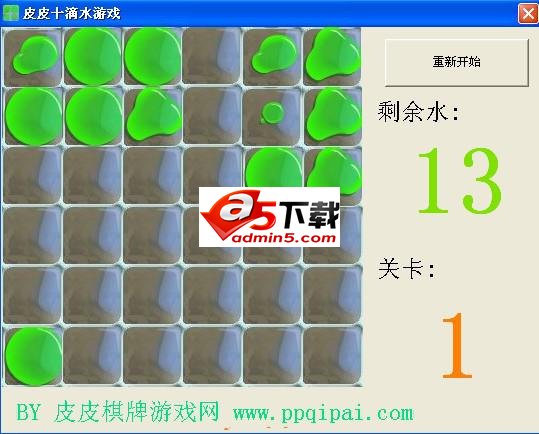 皮皮十滴水游戏