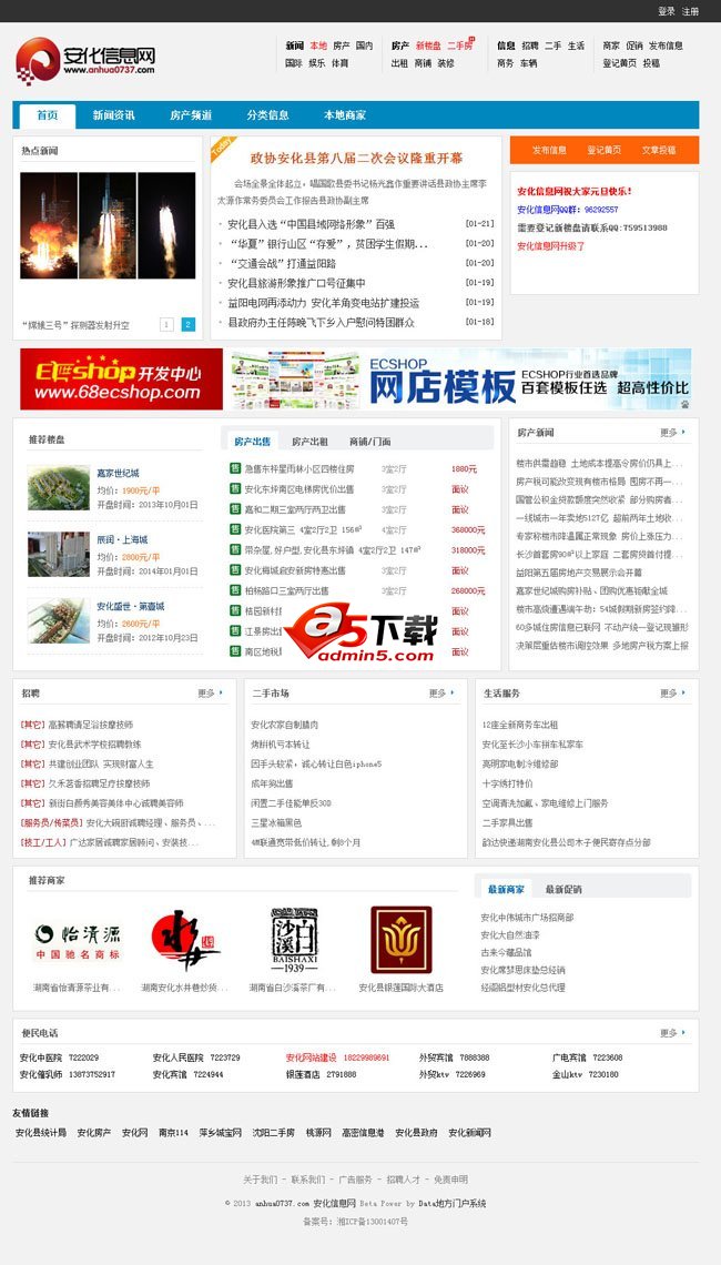 Data地方门户系统