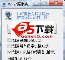 Win7摄像头