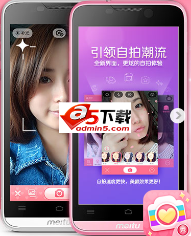 美颜相机