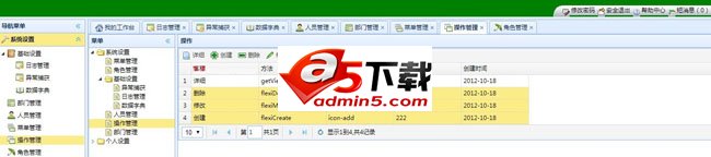 狼奔权限管理系统源码