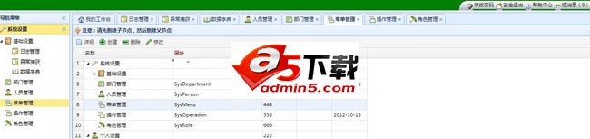 狼奔权限管理系统源码